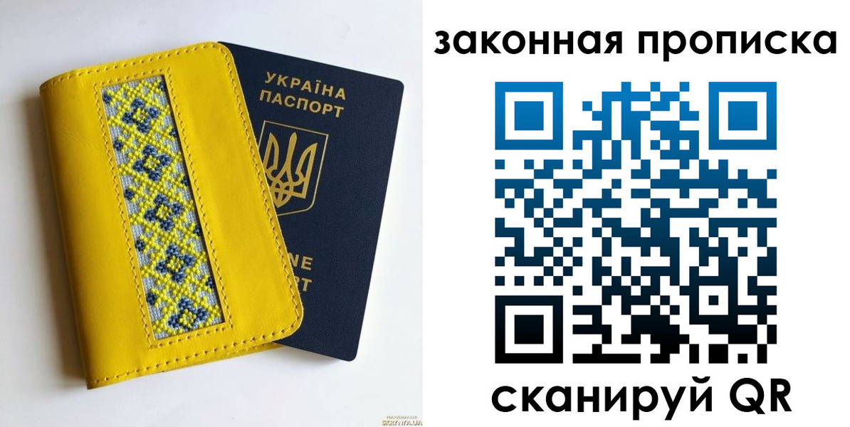 прописка от собственника в Почепе