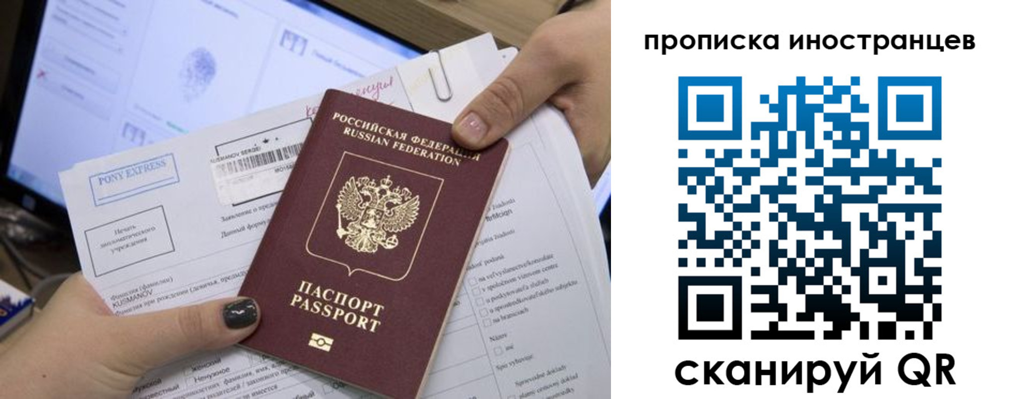 временная регистрация надежно в Почепе