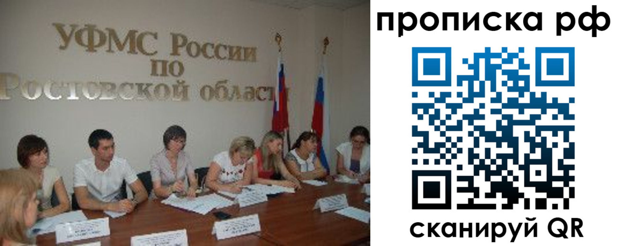 прописка поиск в Почепе