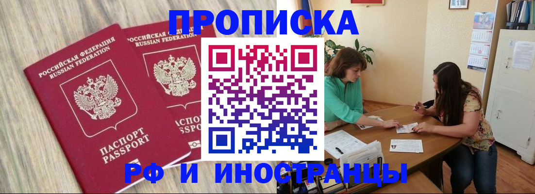 прописка для школы в Почепе