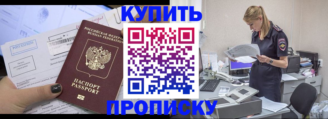 временная регистрация поиск в Почепе