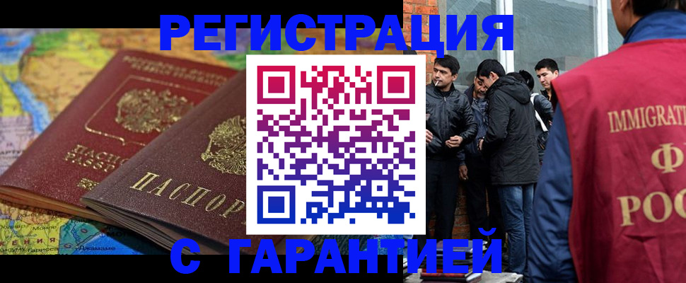 купить прописку в Почепе